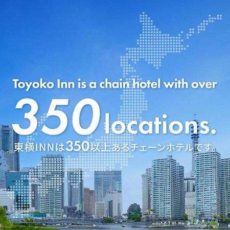 Toyoko Inn Shonan Hiratsuka Eki Kita Guchi No 2 Zewnętrze zdjęcie