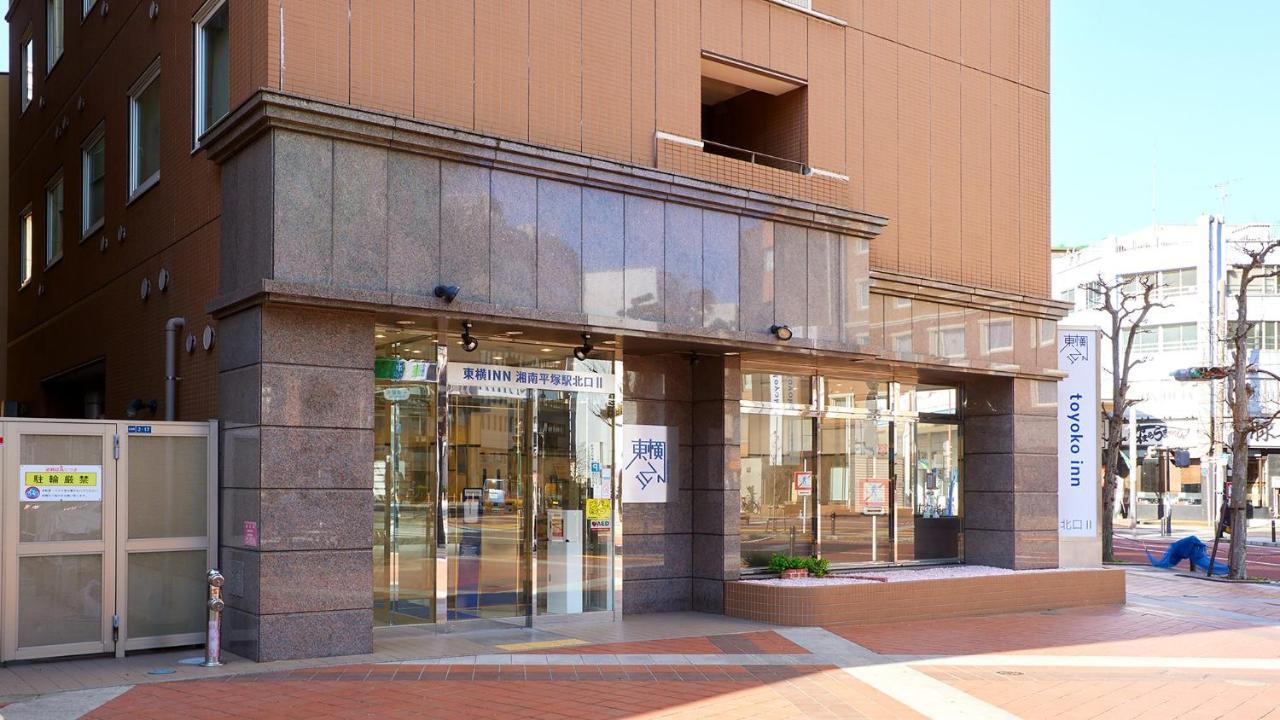 Toyoko Inn Shonan Hiratsuka Eki Kita Guchi No 2 Zewnętrze zdjęcie