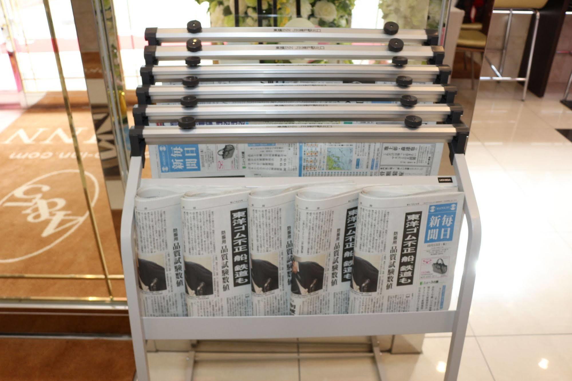 Toyoko Inn Shonan Hiratsuka Eki Kita Guchi No 2 Zewnętrze zdjęcie